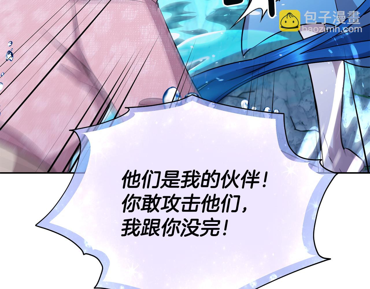 🍴精灵王女要跑路 第150话 解毒 第4页
