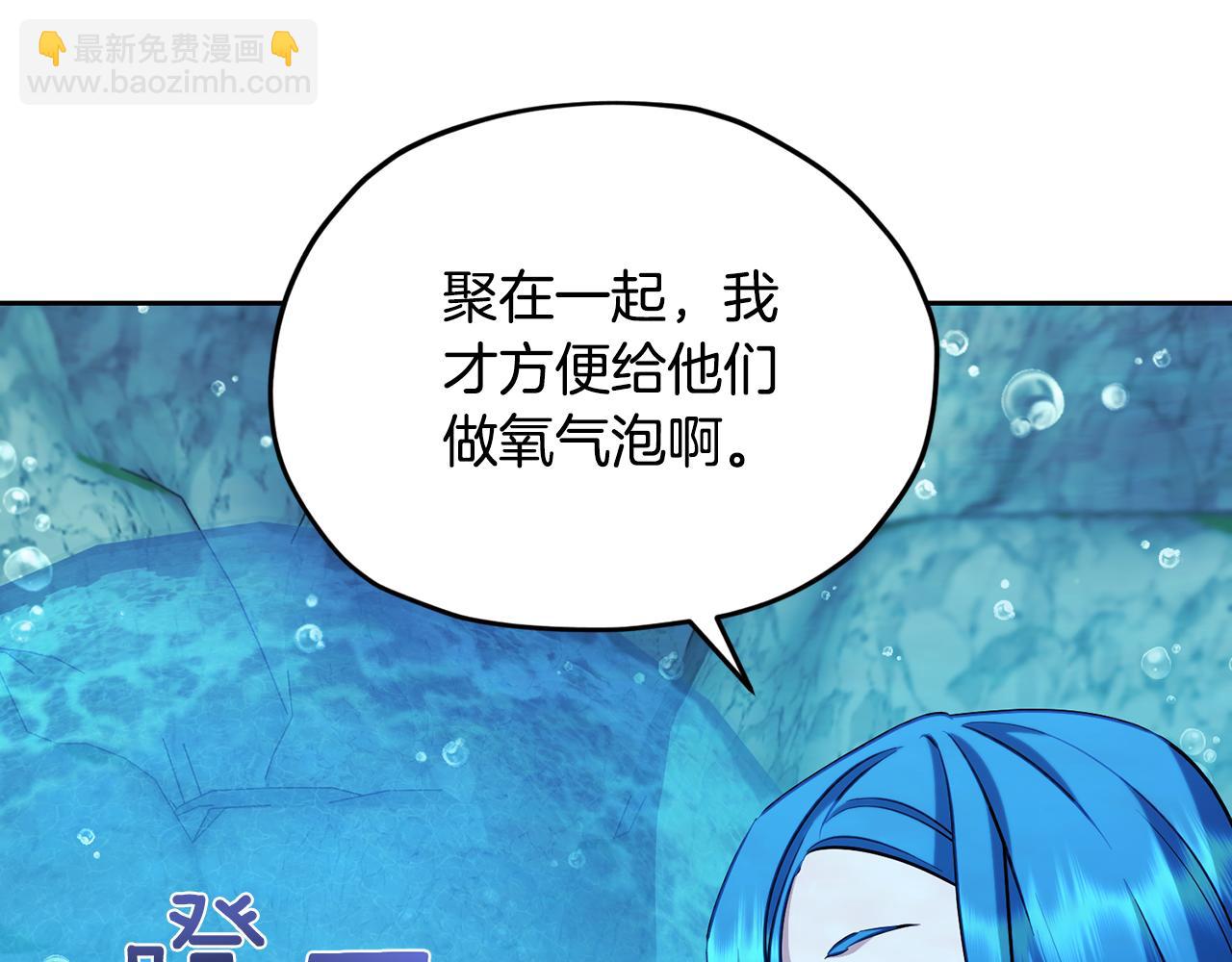 🍴精灵王女要跑路 第150话 解毒 第41页