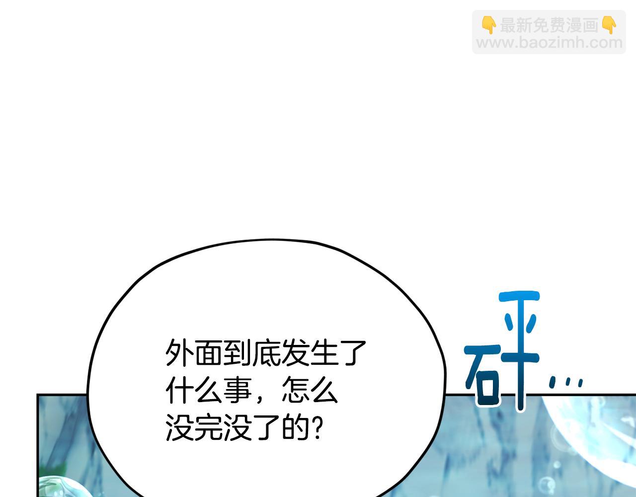 🍴精灵王女要跑路 第150话 解毒 第44页