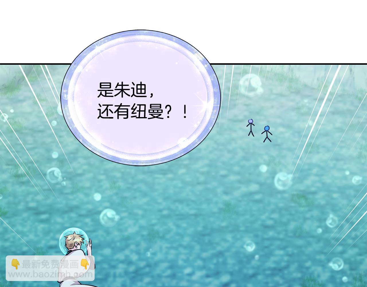 🍴精灵王女要跑路 第150话 解毒 第48页