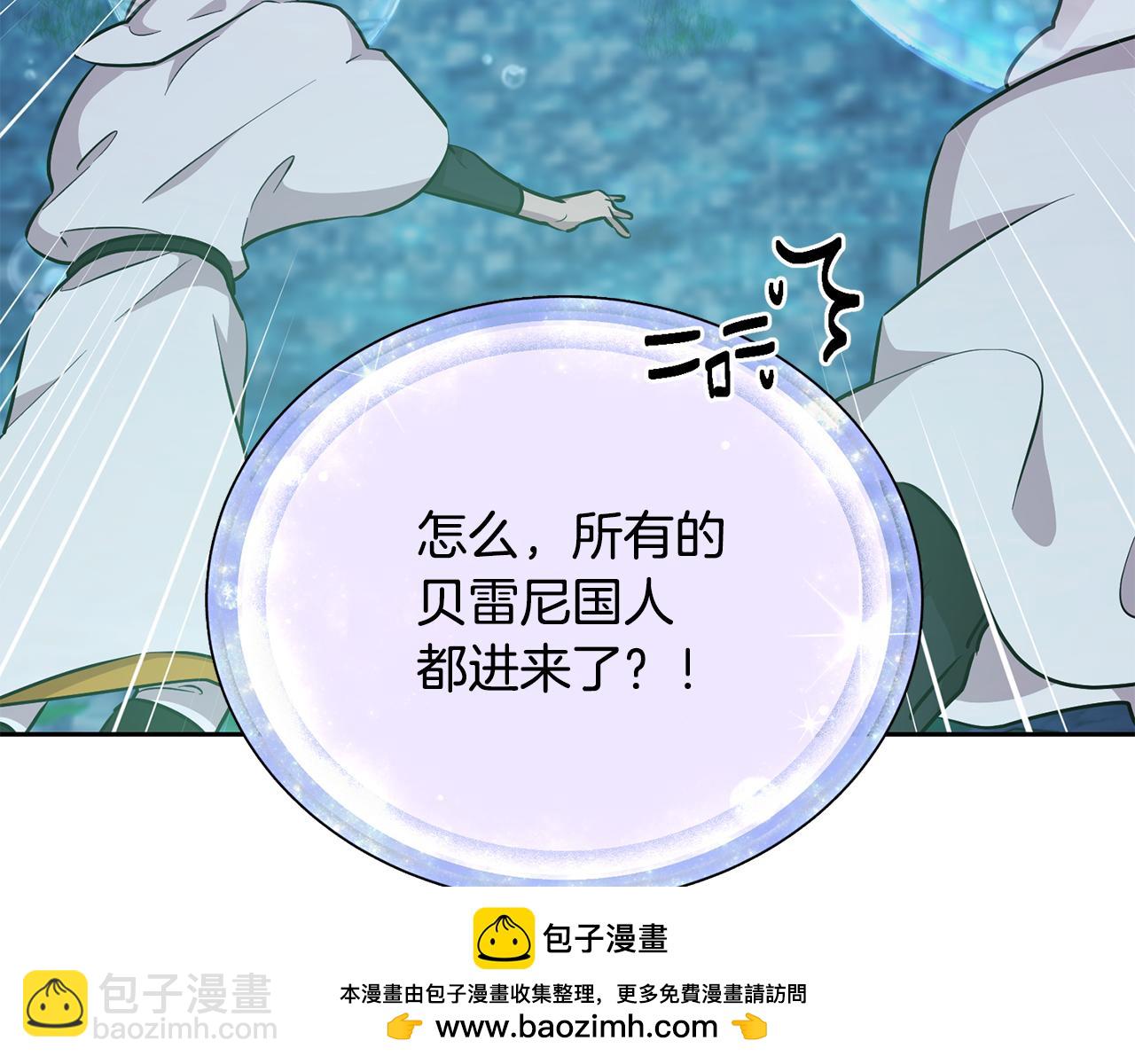 🍴精灵王女要跑路 第150话 解毒 第50页