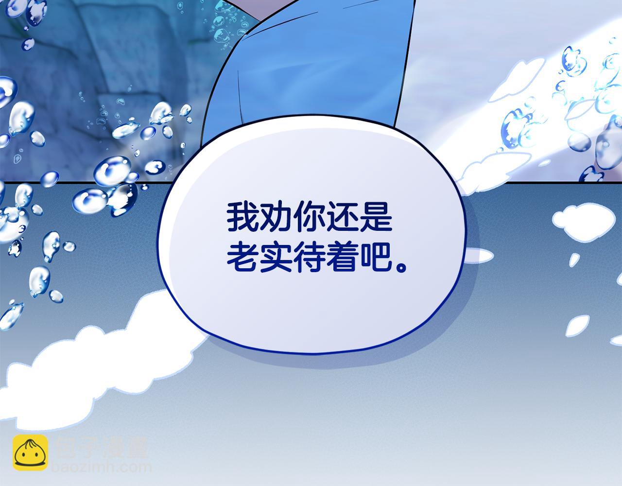 🍴精灵王女要跑路 第150话 解毒 第9页