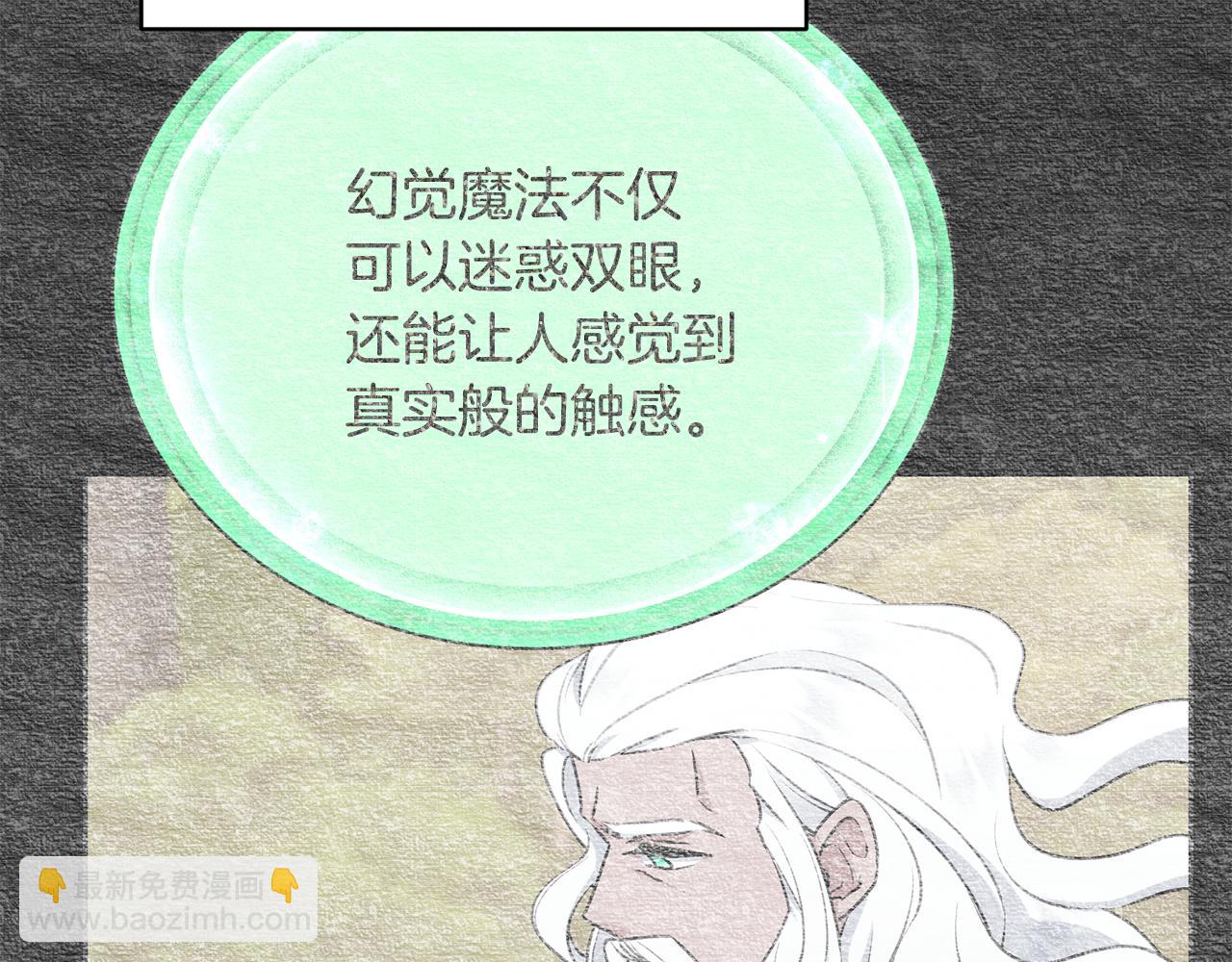 🍴精灵王女要跑路 第152话 从水里行走 第10页