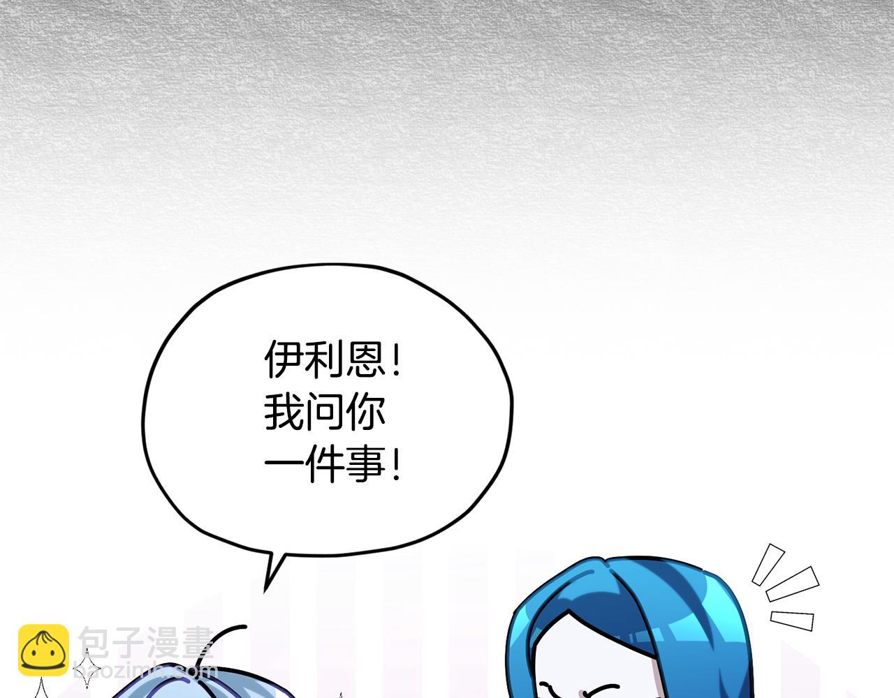 🍴精灵王女要跑路 第152话 从水里行走 第12页