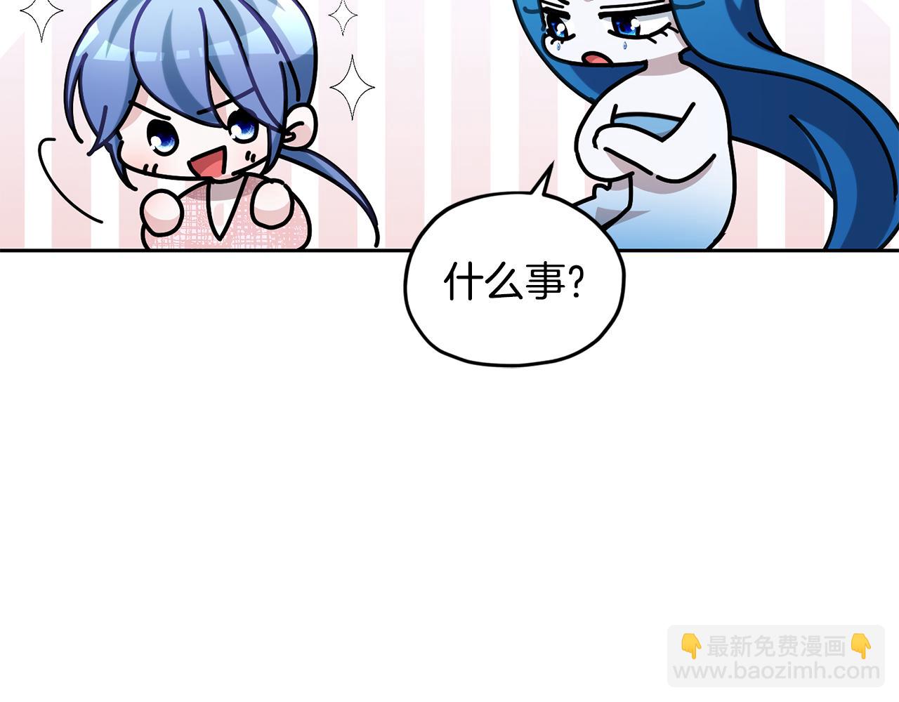 🍴精灵王女要跑路 第152话 从水里行走 第13页