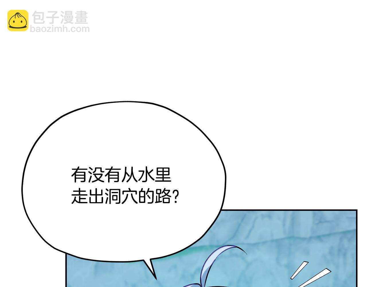 🍴精灵王女要跑路 第152话 从水里行走 第15页