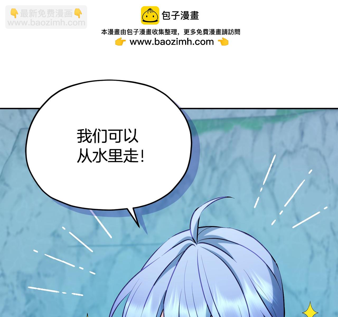 🍴精灵王女要跑路 第152话 从水里行走 第2页