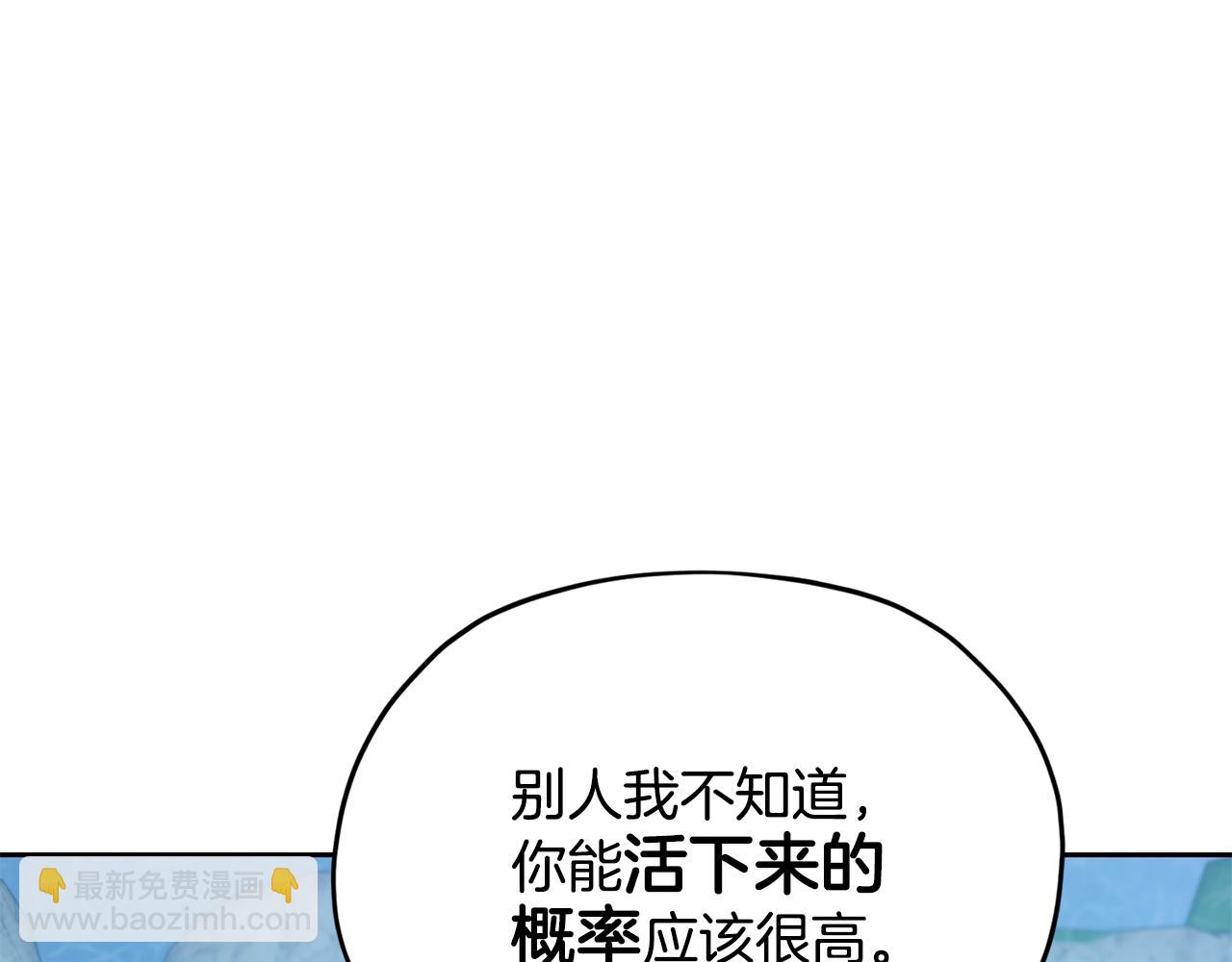 🍴精灵王女要跑路 第152话 从水里行走 第30页