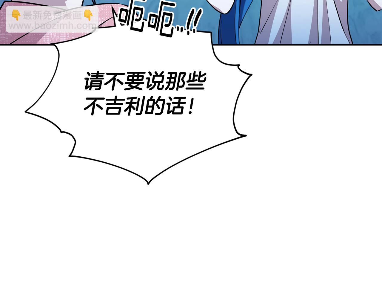 🍴精灵王女要跑路 第152话 从水里行走 第32页