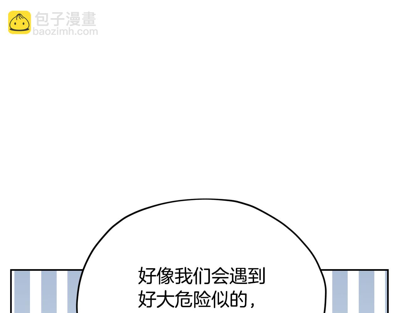 🍴精灵王女要跑路 第152话 从水里行走 第33页