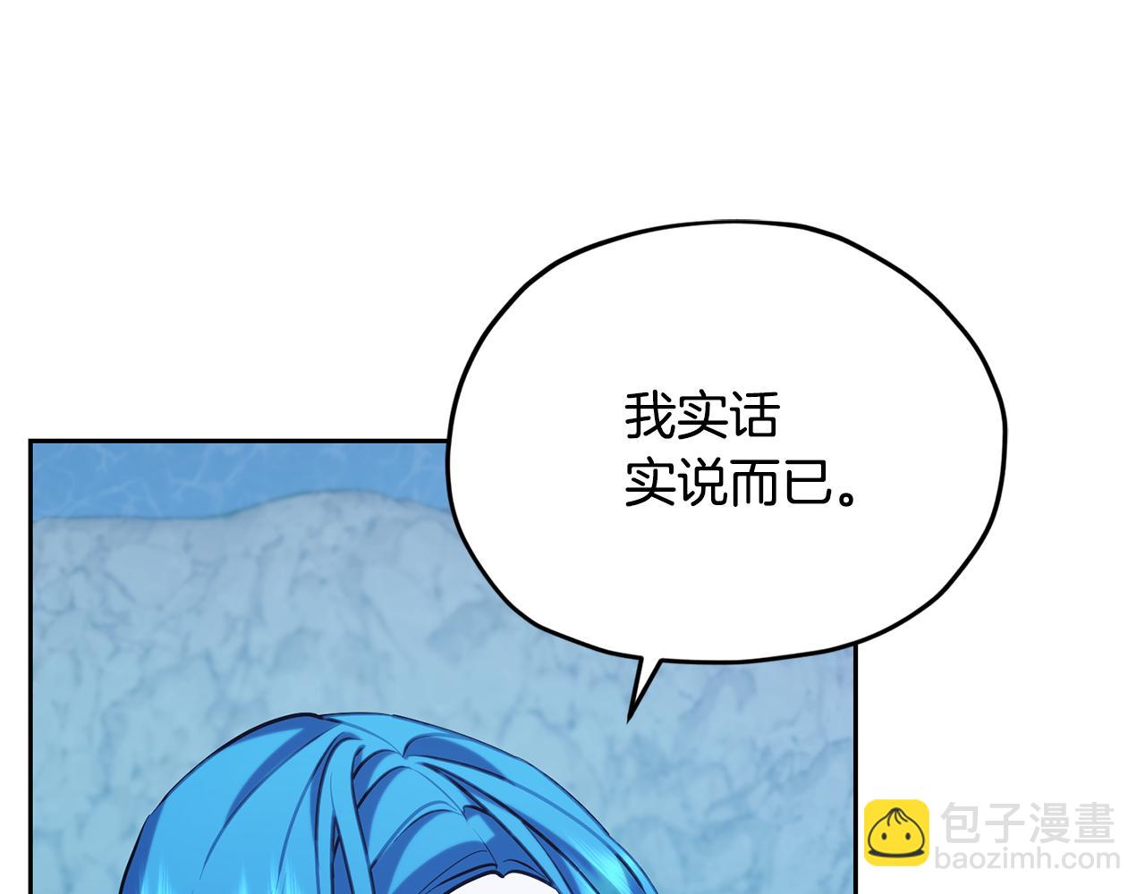 🍴精灵王女要跑路 第152话 从水里行走 第37页