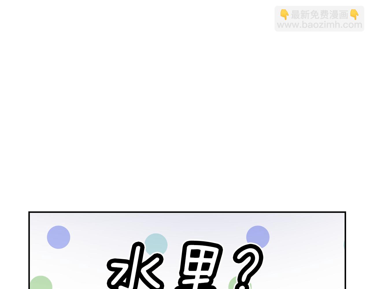 🍴精灵王女要跑路 第152话 从水里行走 第4页