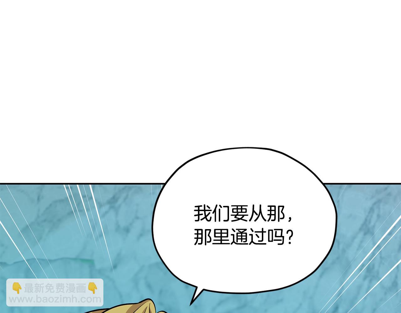 🍴精灵王女要跑路 第152话 从水里行走 第46页