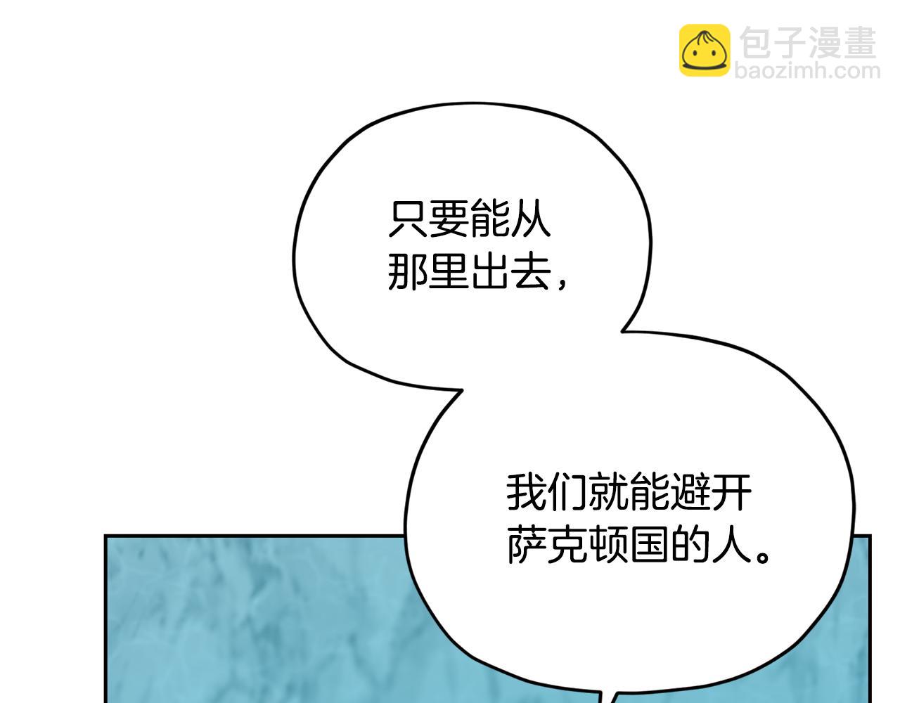 🍴精灵王女要跑路 第152话 从水里行走 第49页
