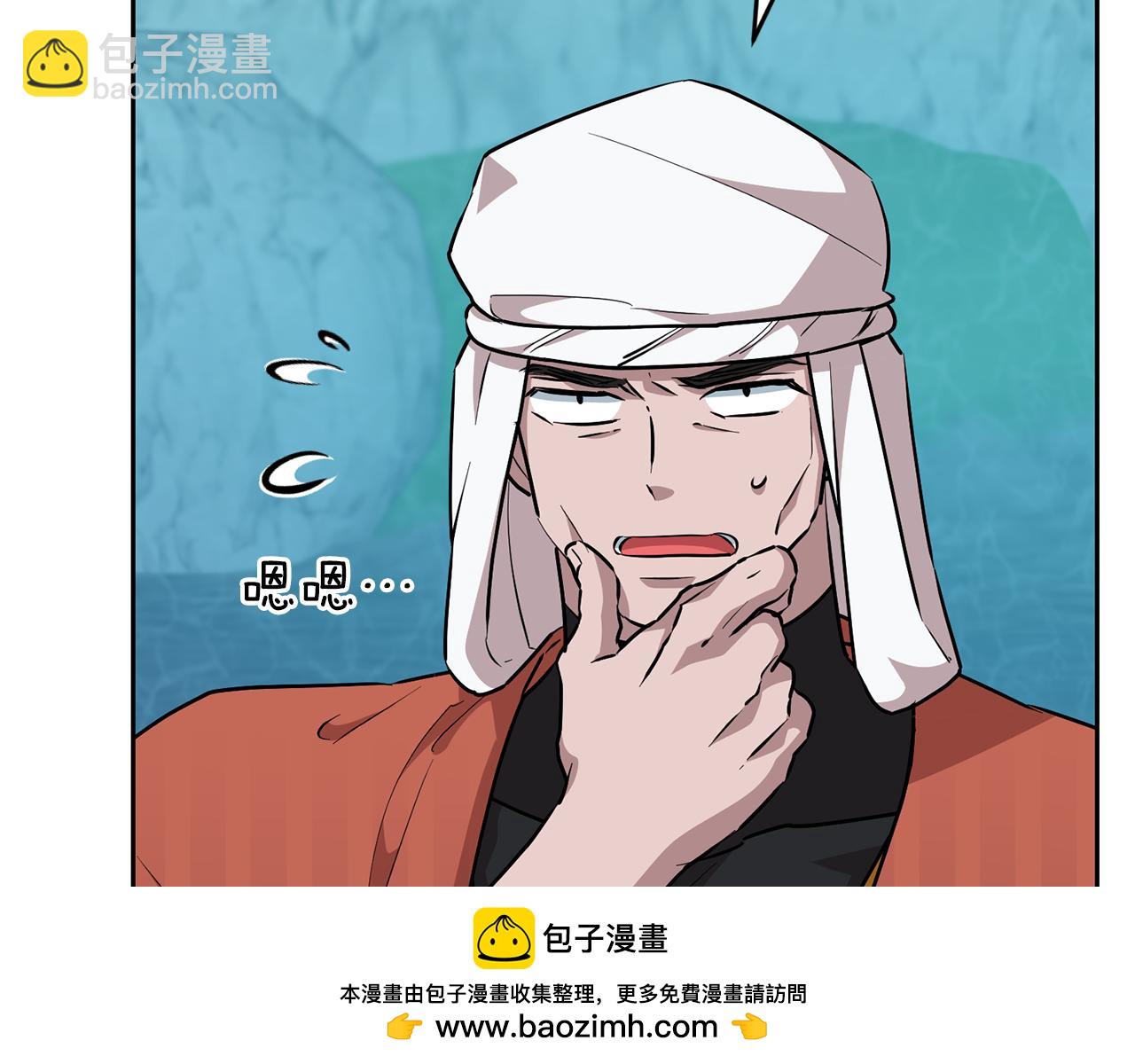 🍴精灵王女要跑路 第152话 从水里行走 第50页