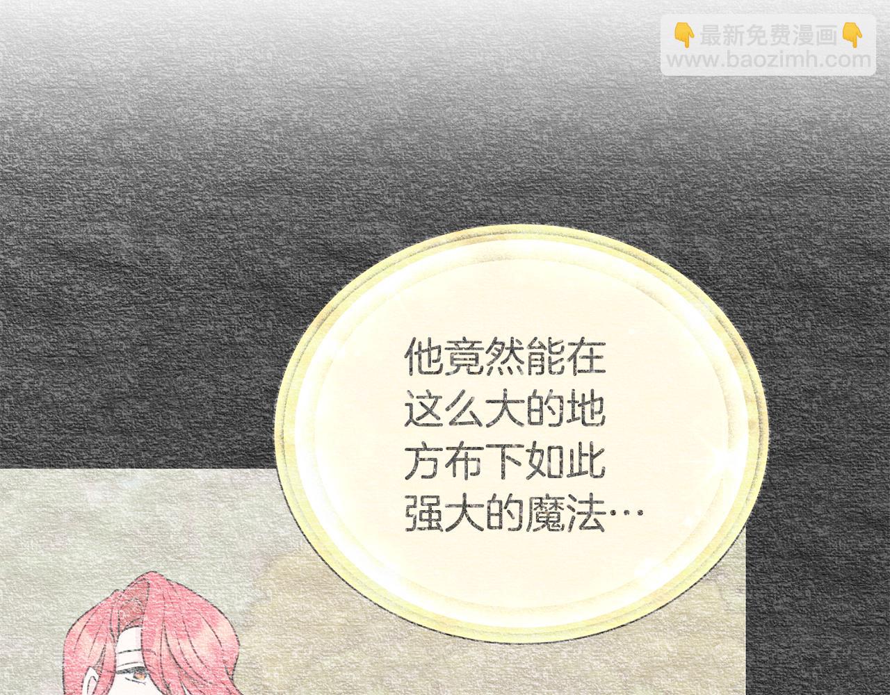 🍴精灵王女要跑路 第152话 从水里行走 第7页
