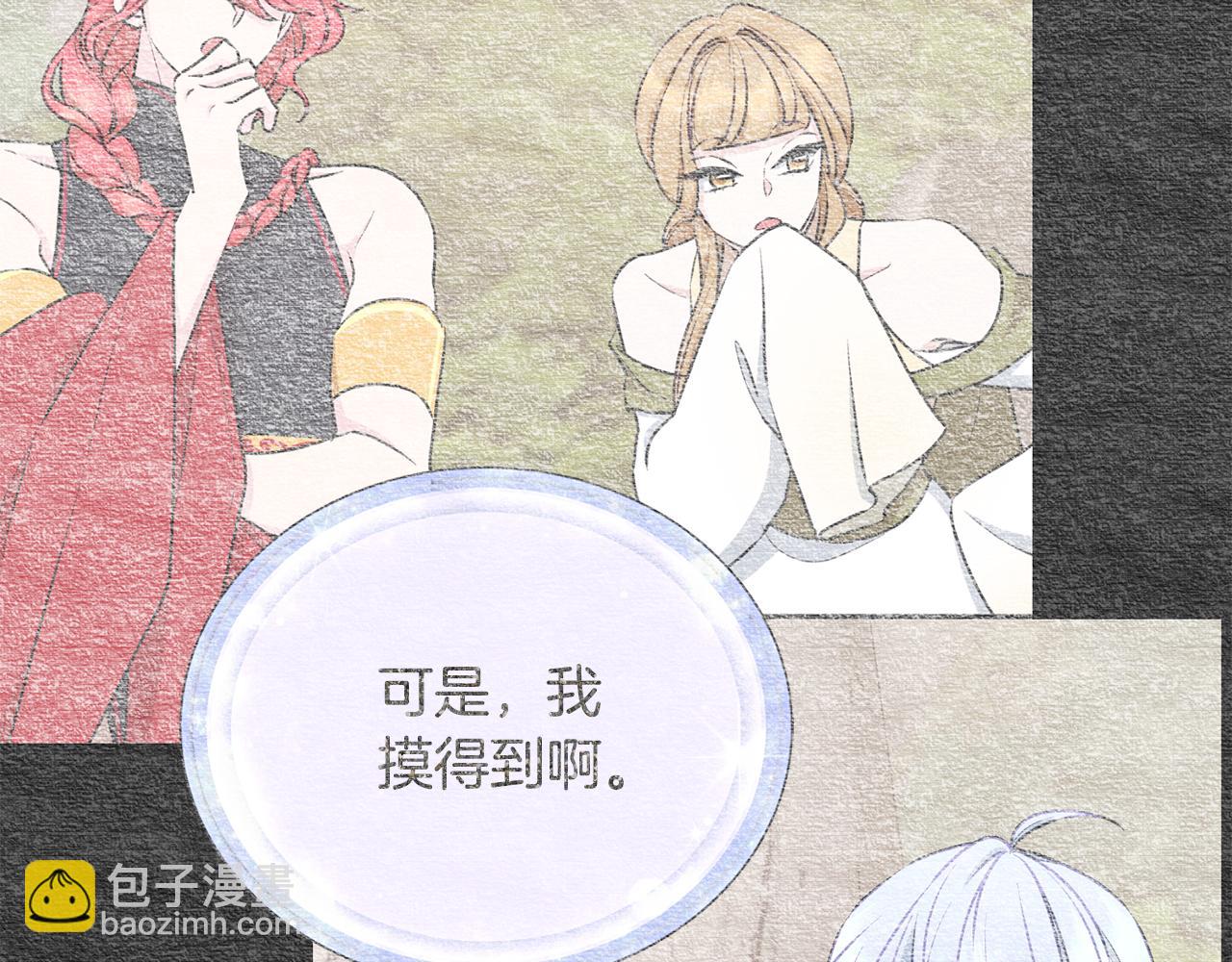 🍴精灵王女要跑路 第152话 从水里行走 第8页