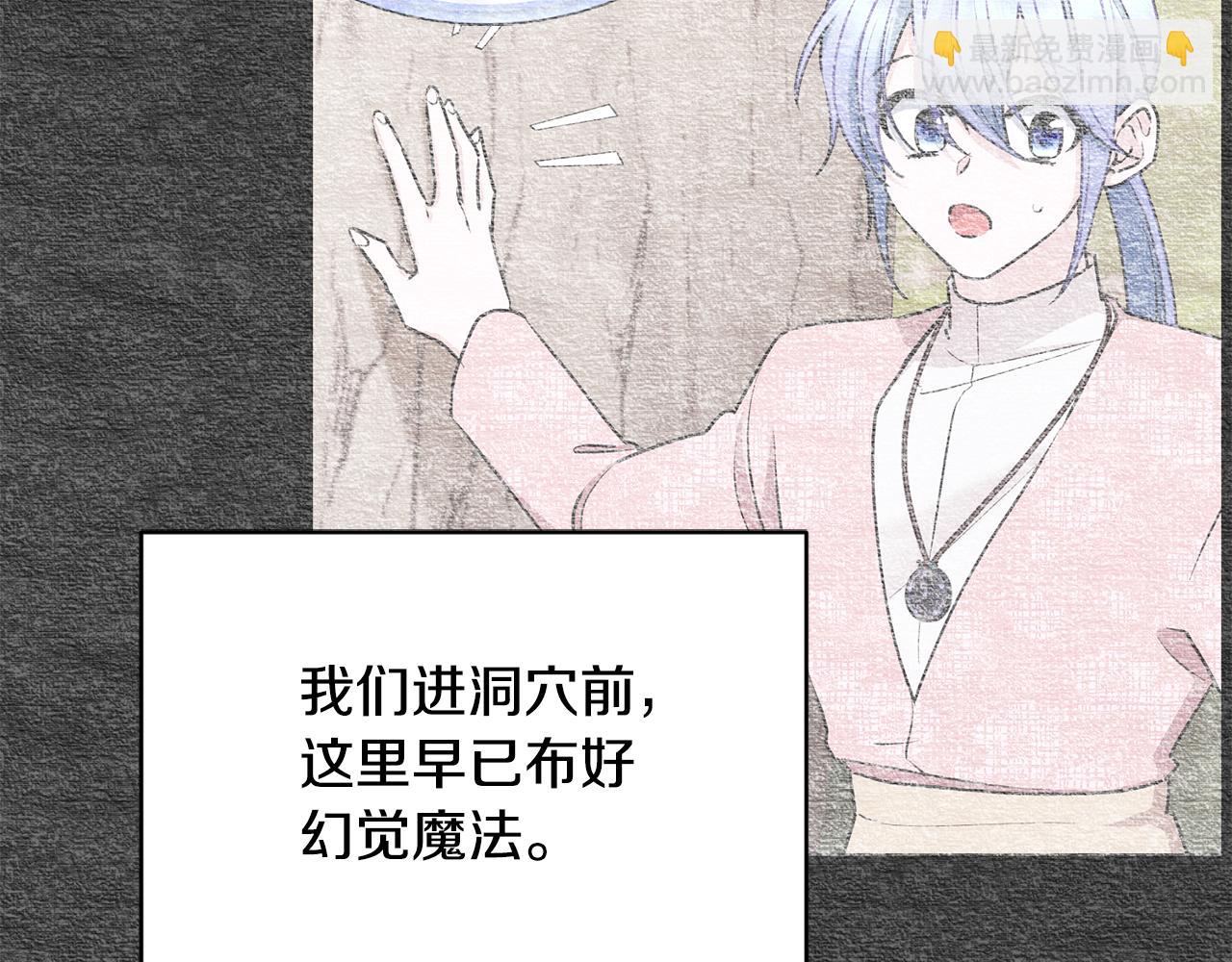 🍴精灵王女要跑路 第152话 从水里行走 第9页