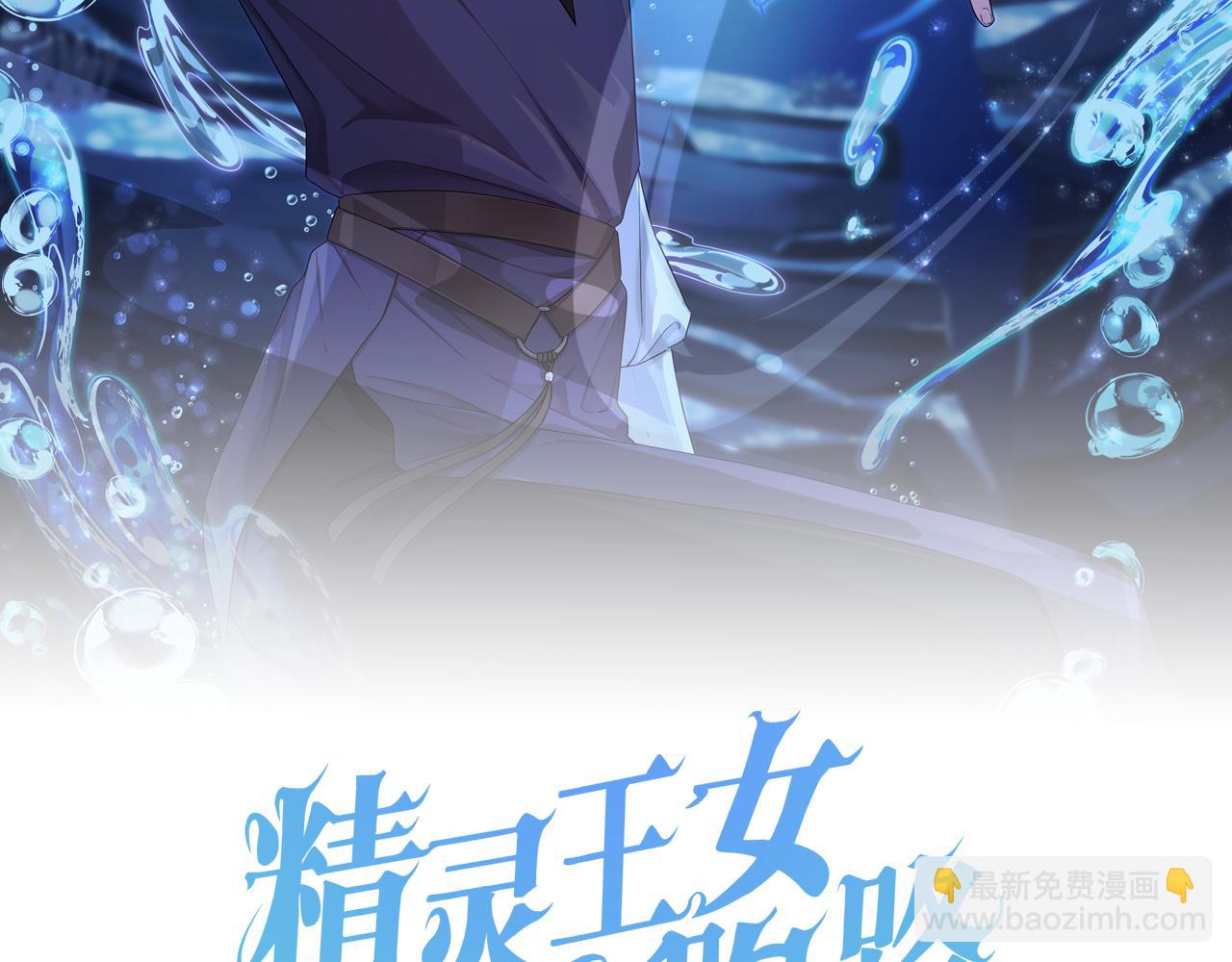 🍴精灵王女要跑路 第154话 奇怪的地方 第12页