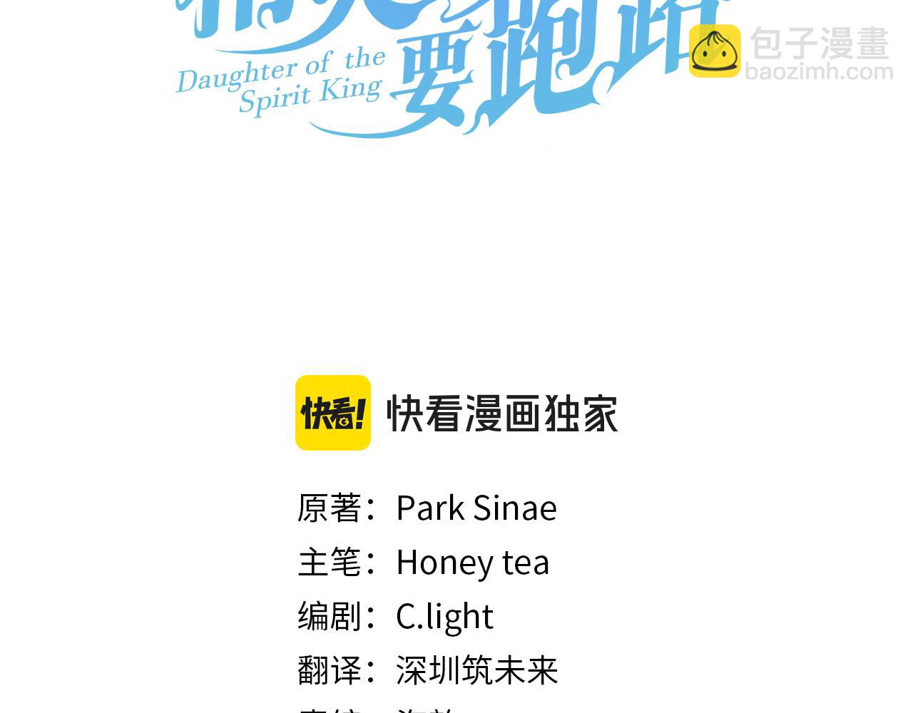 🍴精灵王女要跑路 第154话 奇怪的地方 第13页