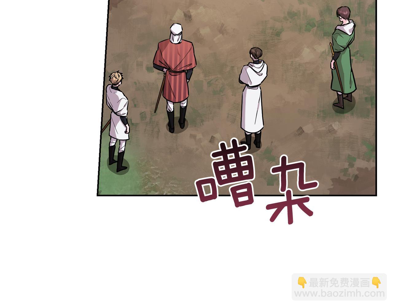 🍴精灵王女要跑路 第154话 奇怪的地方 第17页