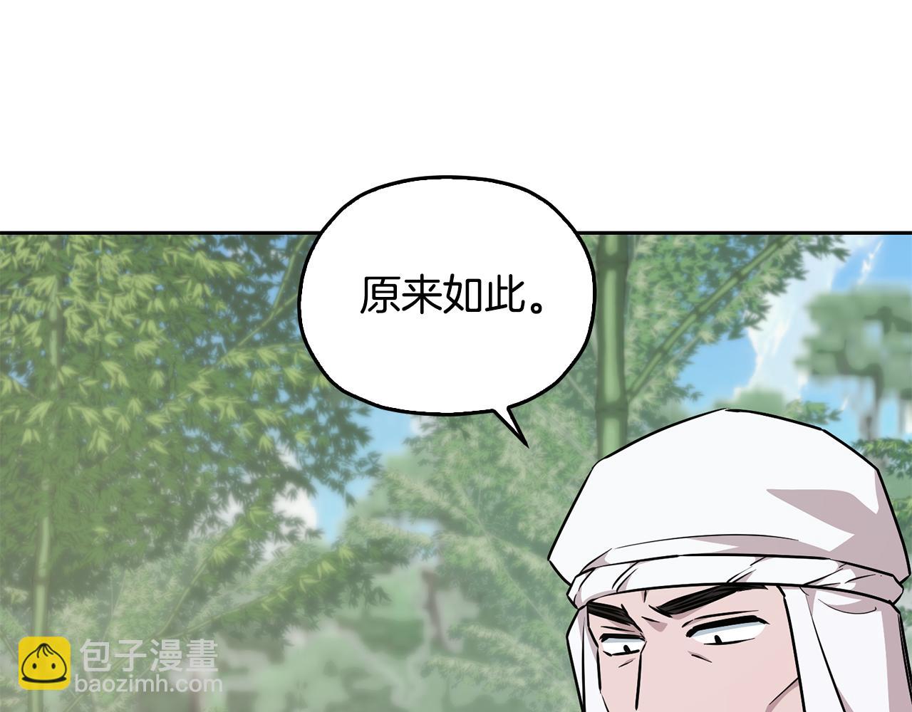 🍴精灵王女要跑路 第154话 奇怪的地方 第18页