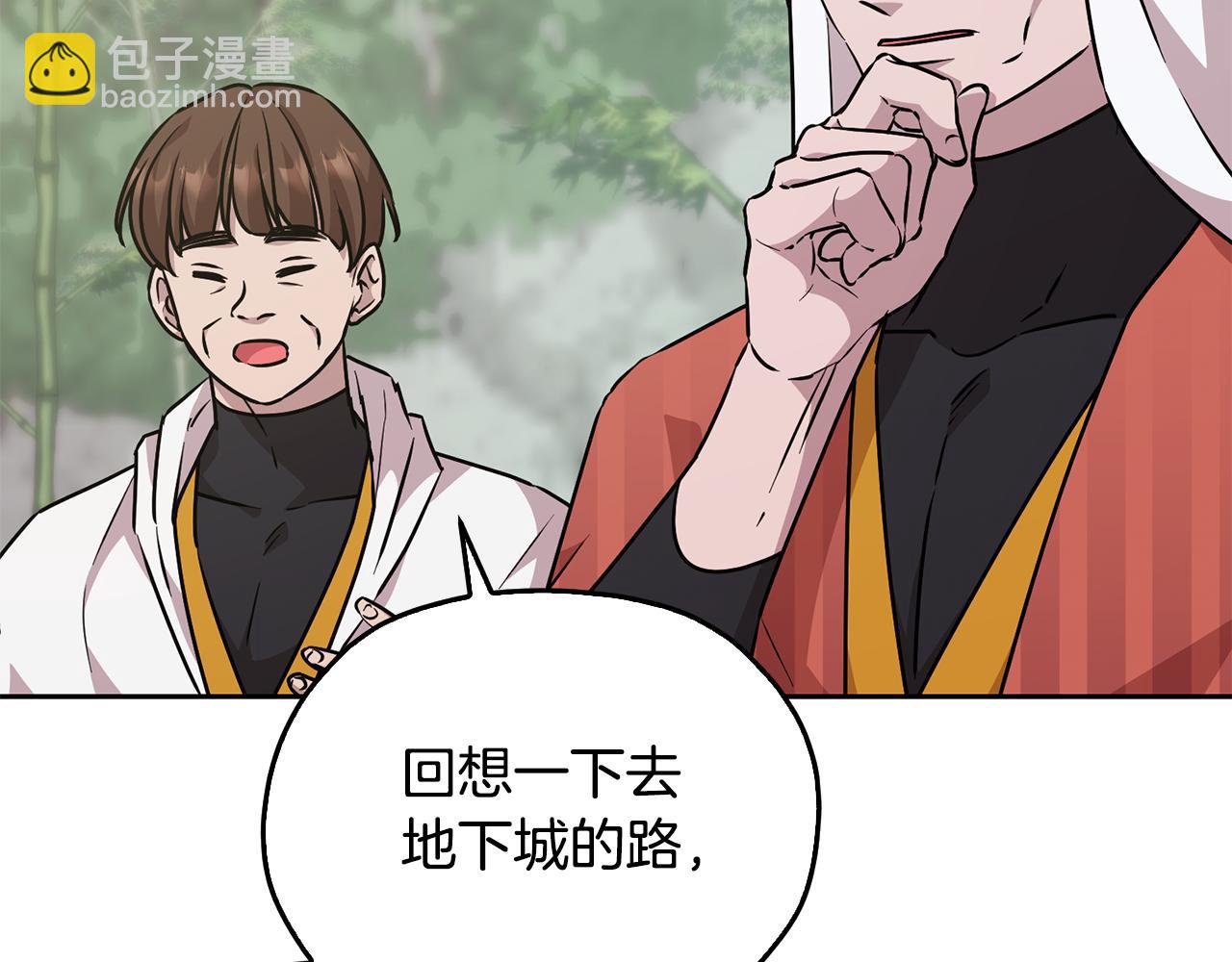 🍴精灵王女要跑路 第154话 奇怪的地方 第19页