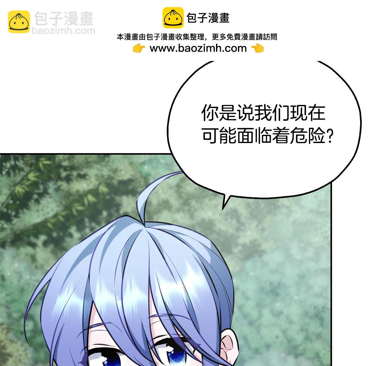 🍴精灵王女要跑路 第154话 奇怪的地方 第2页