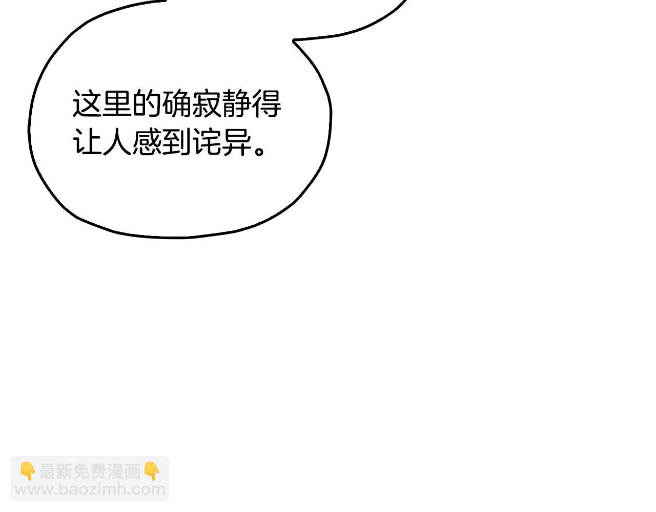 🍴精灵王女要跑路 第154话 奇怪的地方 第20页