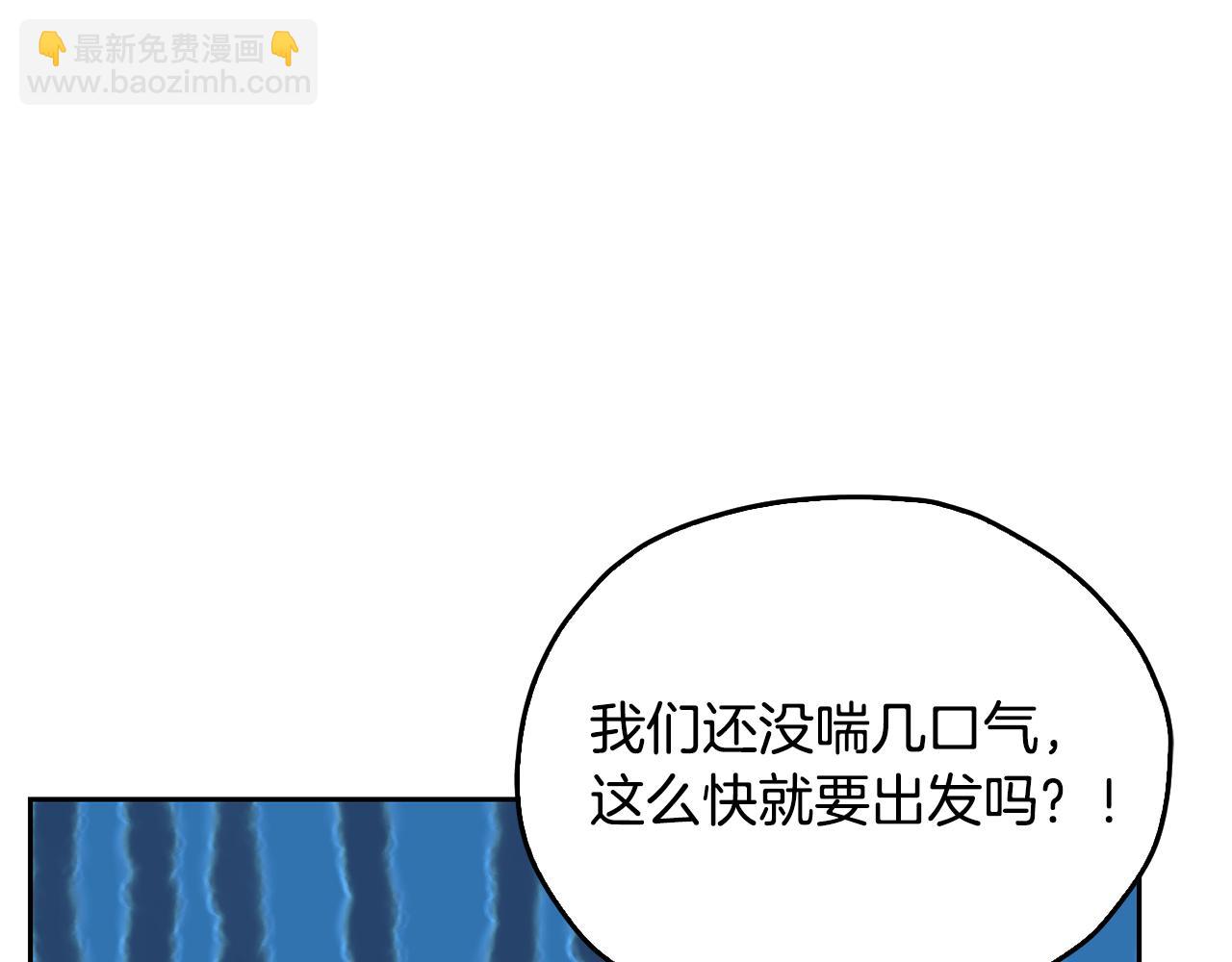 🍴精灵王女要跑路 第154话 奇怪的地方 第21页