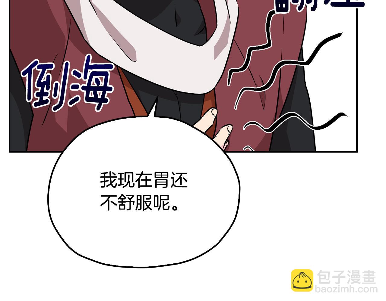 🍴精灵王女要跑路 第154话 奇怪的地方 第23页