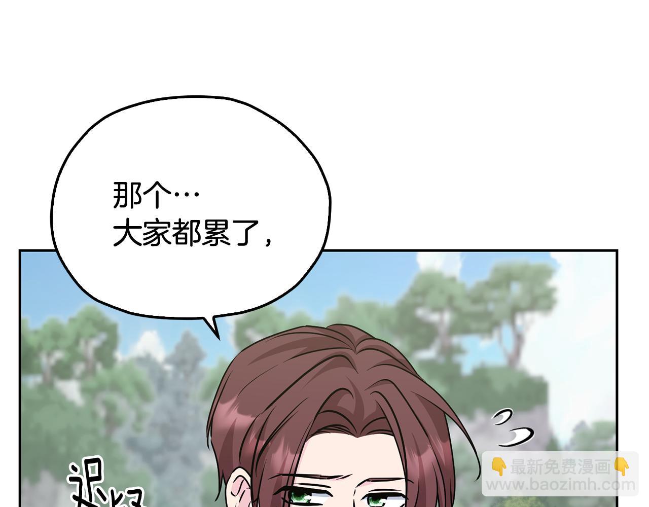🍴精灵王女要跑路 第154话 奇怪的地方 第25页