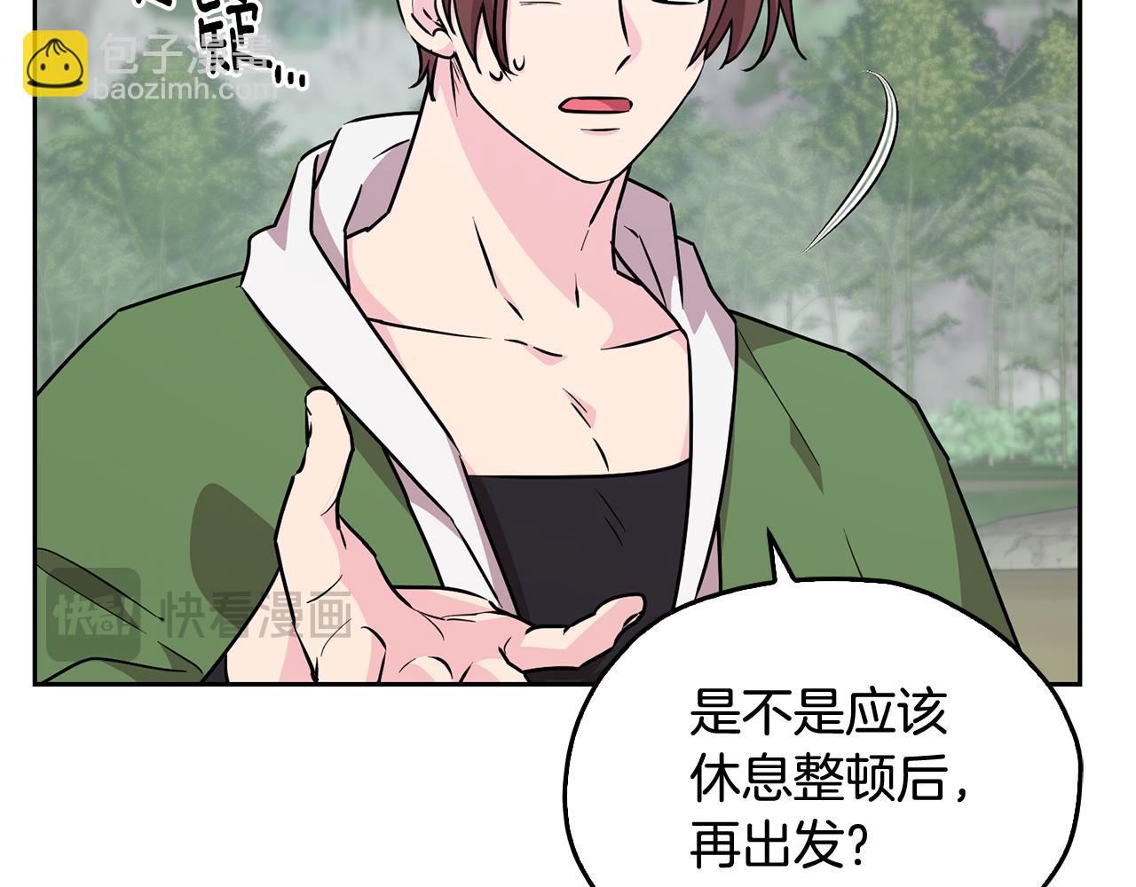 🍴精灵王女要跑路 第154话 奇怪的地方 第26页