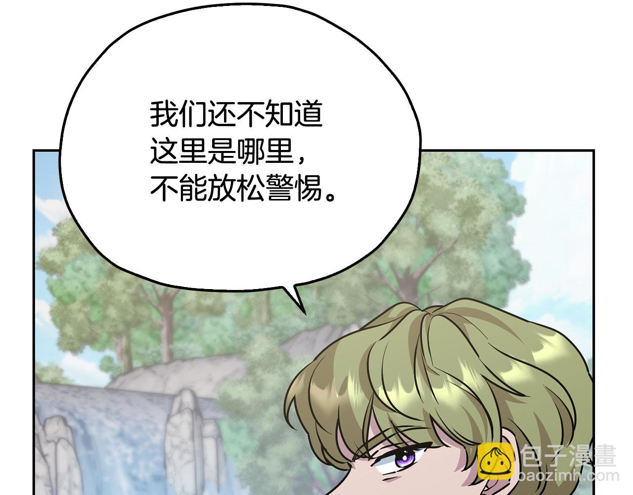 🍴精灵王女要跑路 第154话 奇怪的地方 第28页
