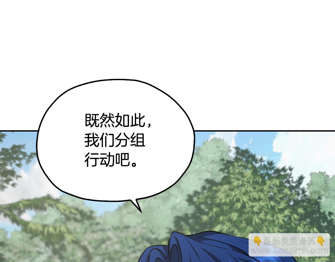 🍴精灵王女要跑路 第154话 奇怪的地方 第31页