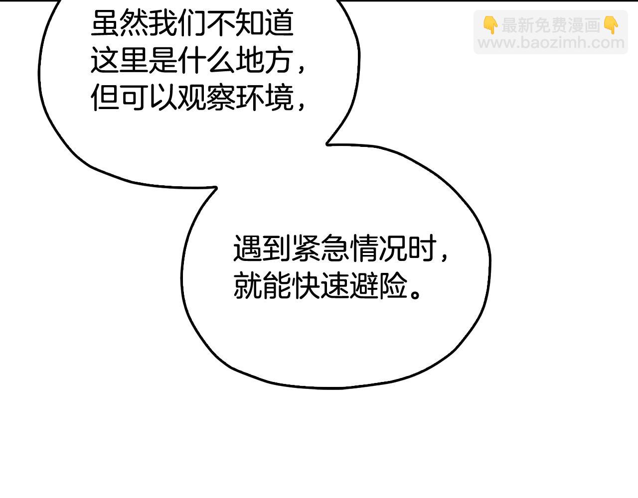 🍴精灵王女要跑路 第154话 奇怪的地方 第33页