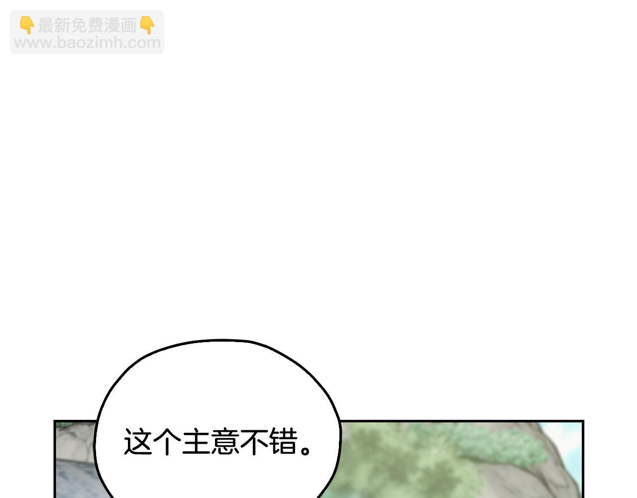 🍴精灵王女要跑路 第154话 奇怪的地方 第35页
