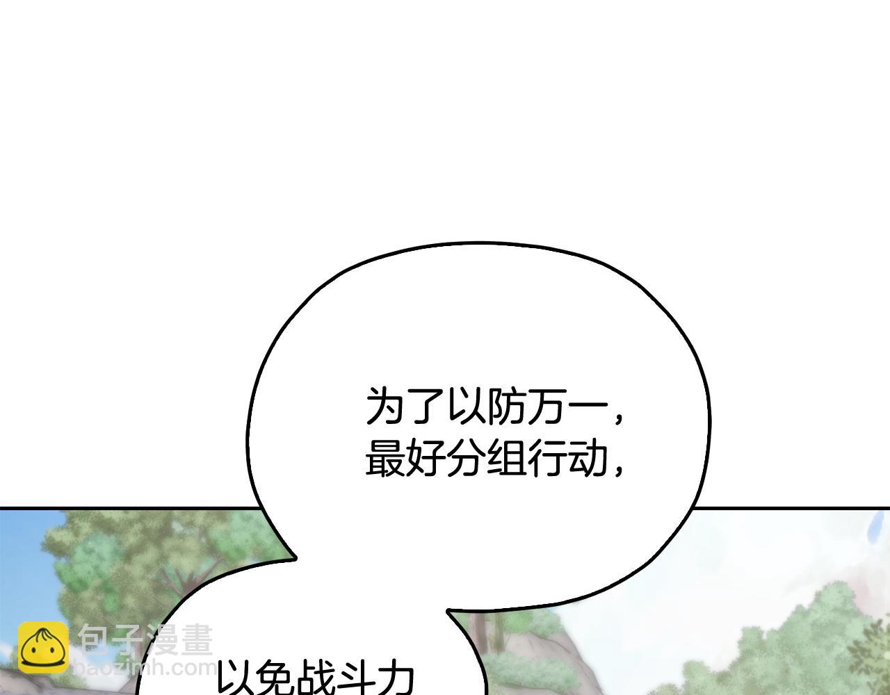 🍴精灵王女要跑路 第154话 奇怪的地方 第38页