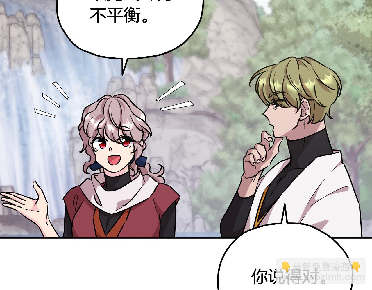 🍴精灵王女要跑路 第154话 奇怪的地方 第39页
