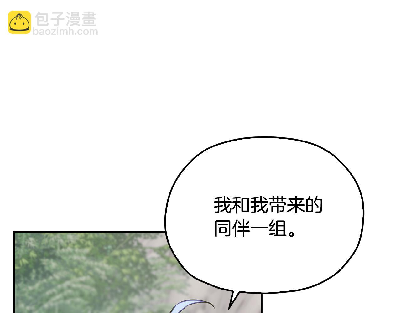 🍴精灵王女要跑路 第154话 奇怪的地方 第44页