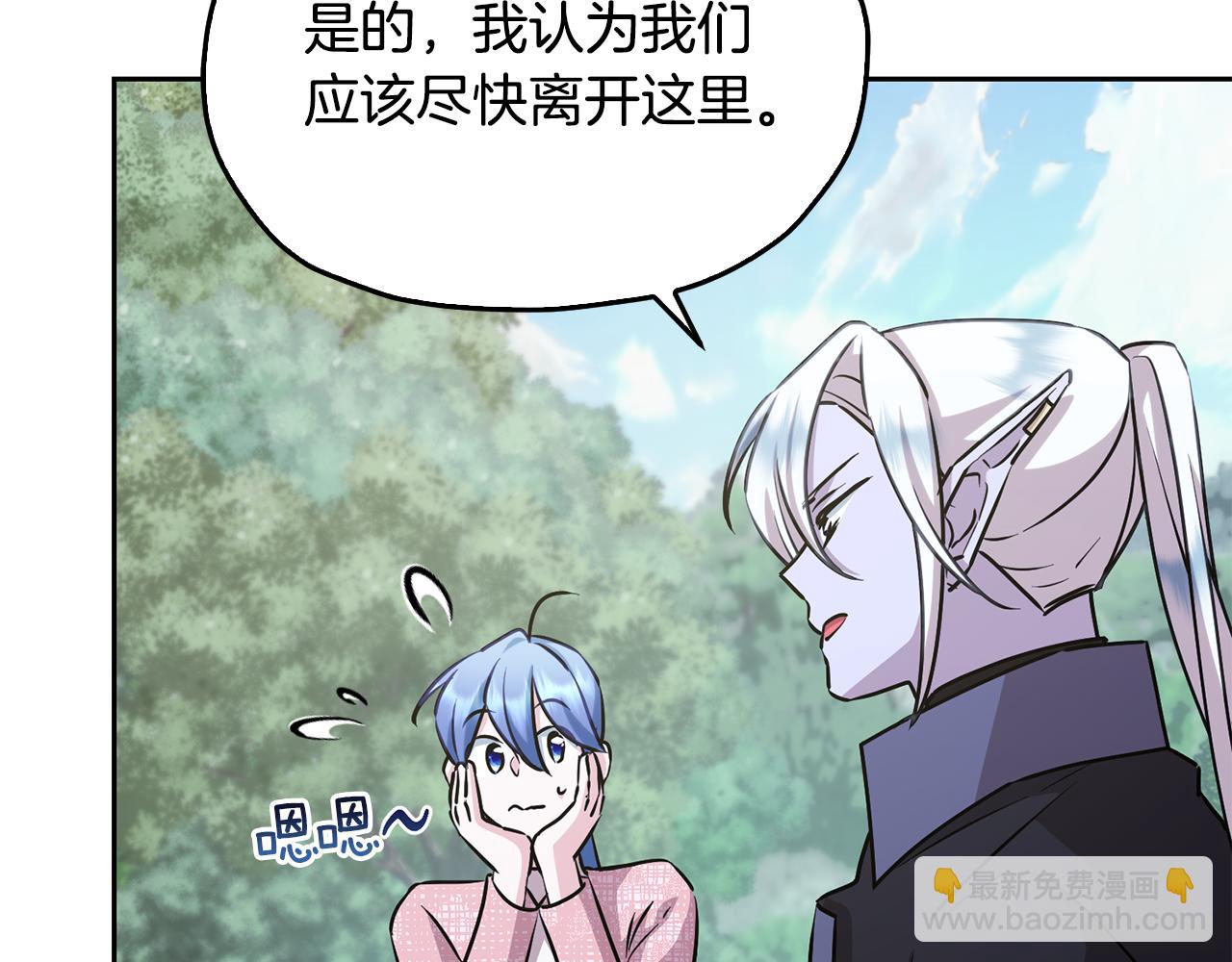 🍴精灵王女要跑路 第154话 奇怪的地方 第5页