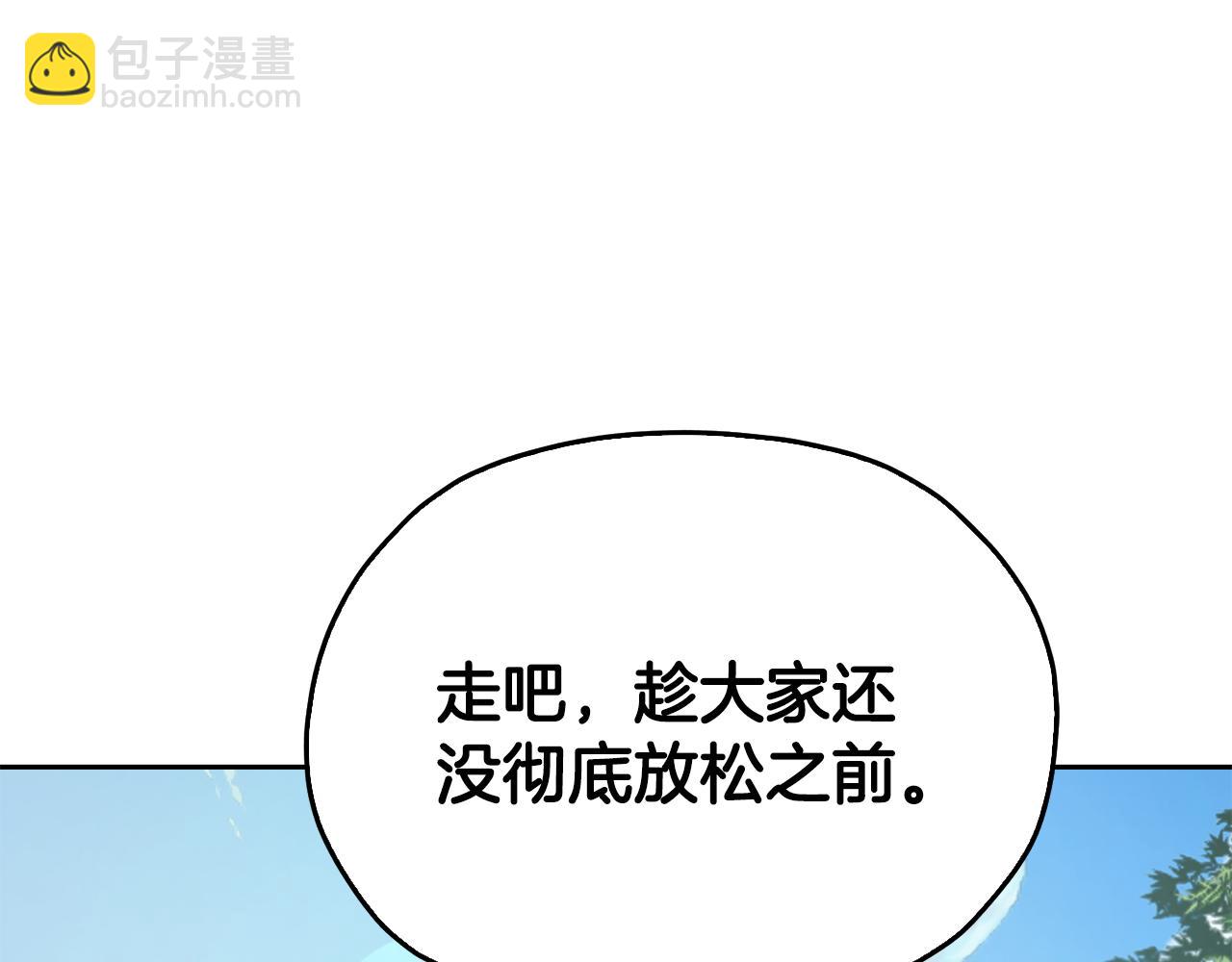 🍴精灵王女要跑路 第154话 奇怪的地方 第7页