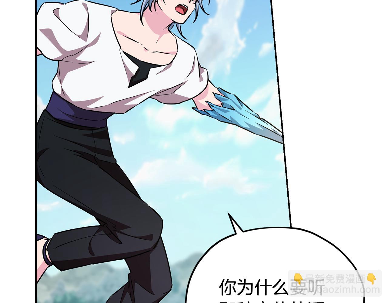 🍴精灵王女要跑路 第156话 灵气施展过度 第13页