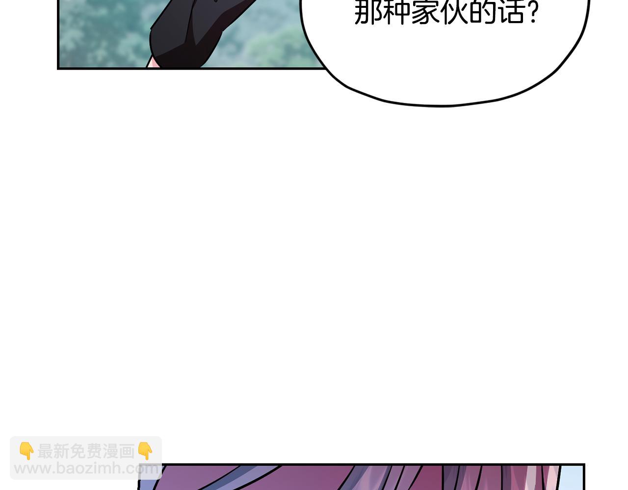 🍴精灵王女要跑路 第156话 灵气施展过度 第14页