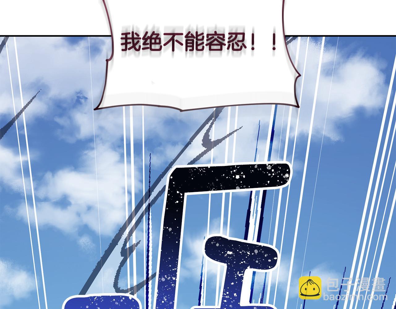 🍴精灵王女要跑路 第156话 灵气施展过度 第19页