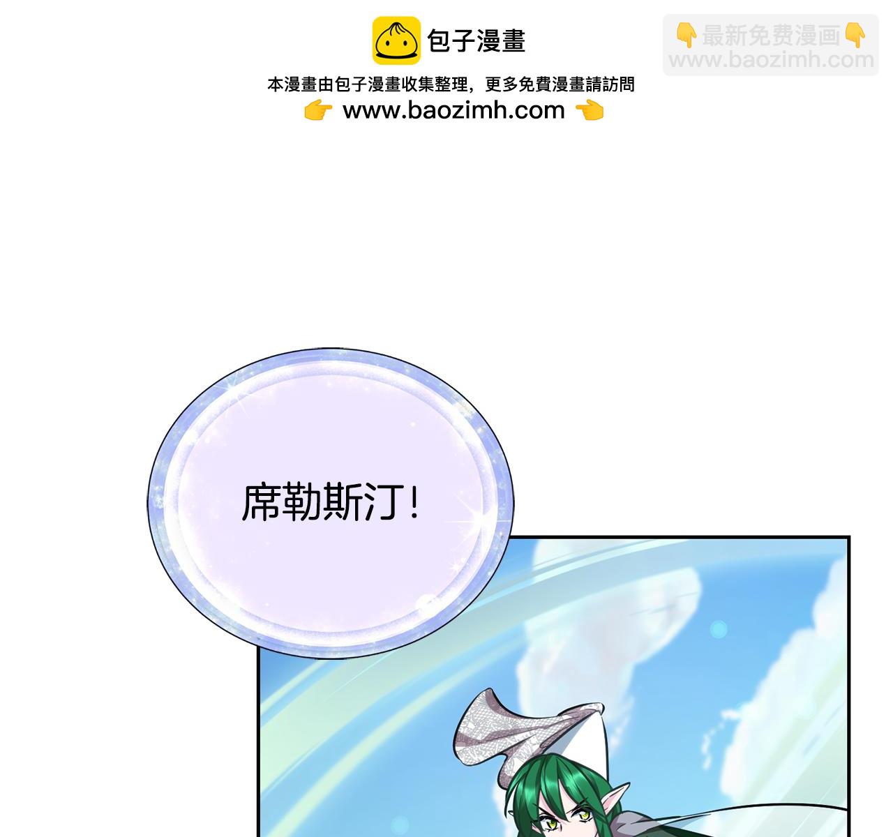 🍴精灵王女要跑路 第156话 灵气施展过度 第2页