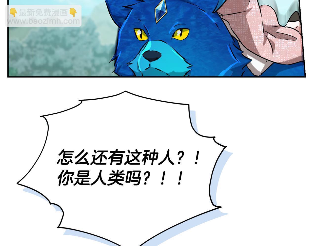 🍴精灵王女要跑路 第156话 灵气施展过度 第29页