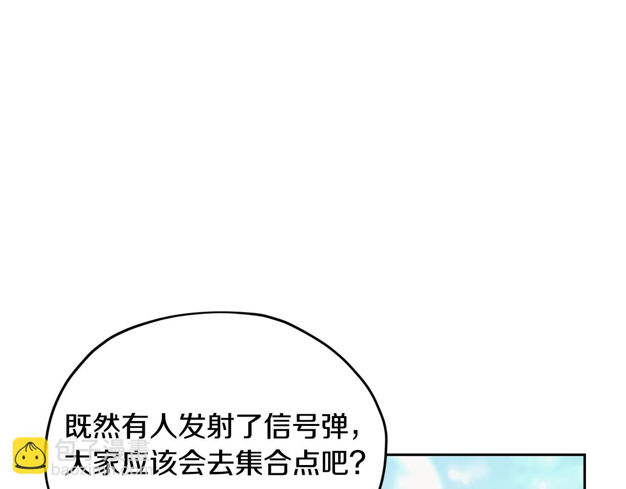 🍴精灵王女要跑路 第156话 灵气施展过度 第31页