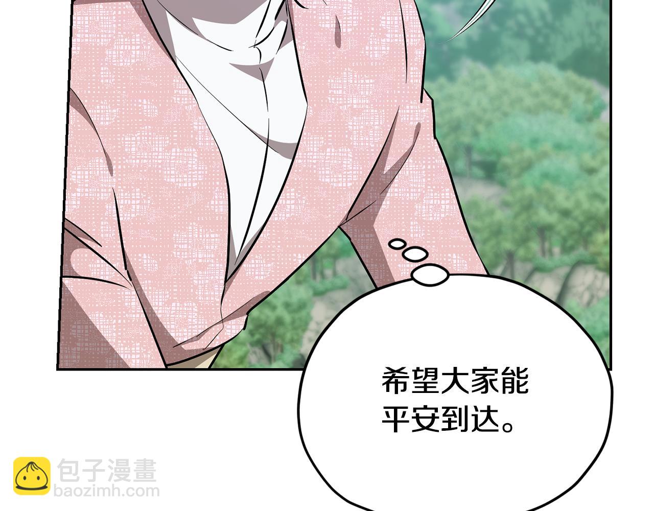 🍴精灵王女要跑路 第156话 灵气施展过度 第33页