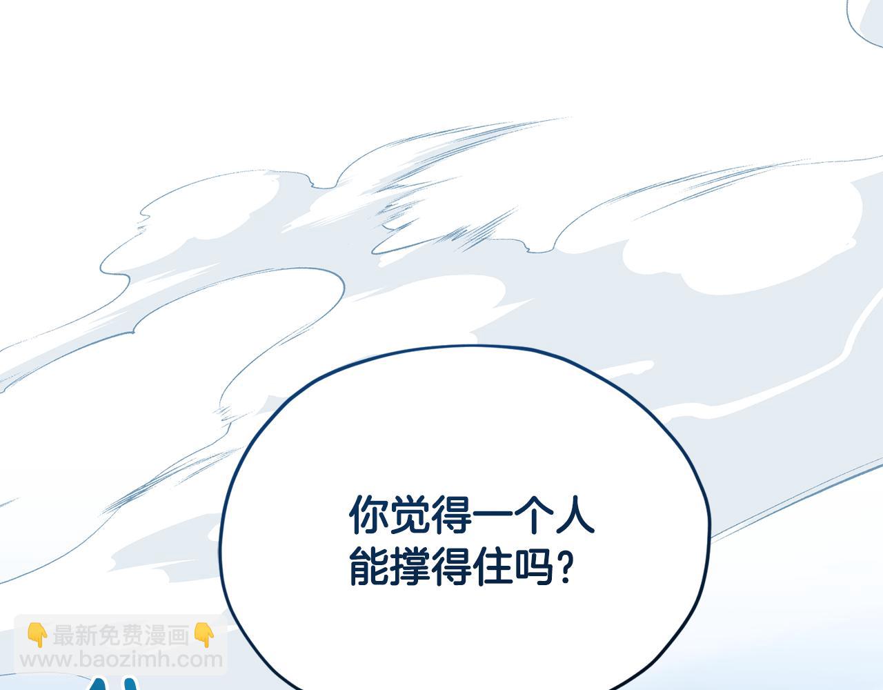 🍴精灵王女要跑路 第156话 灵气施展过度 第38页